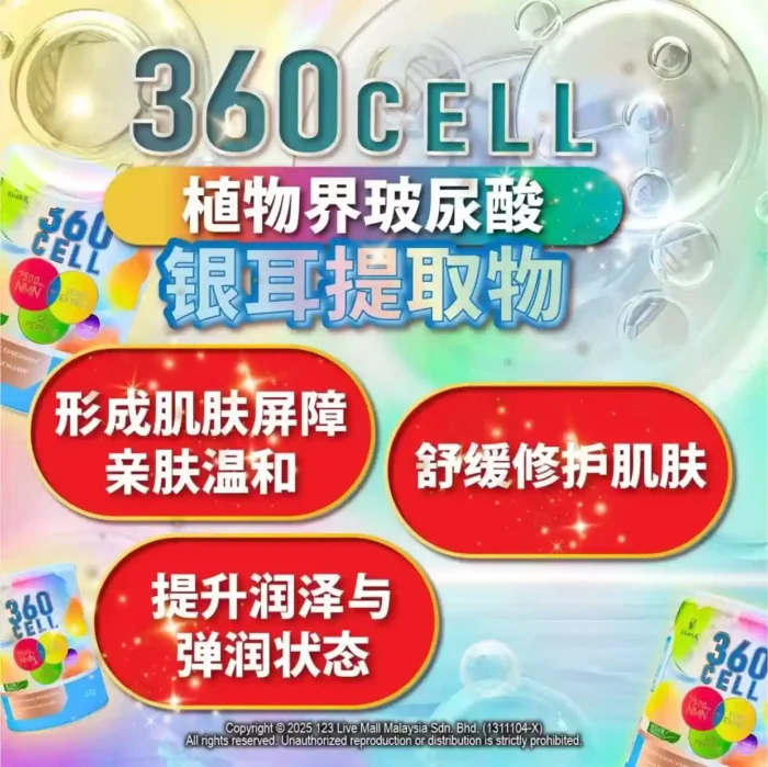 360 CELL (300G) - Image 2