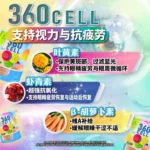 360 CELL (300G) - Image 3