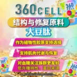 360 CELL (300G) - Image 5