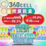 360 CELL (300G) - Image 7