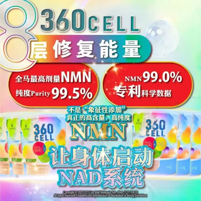 360 CELL (300G) - Image 7