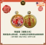 Limited Edition “Ancestral Temple Light” Fox Immortal Amulet 限量版【祖殿之光】龙虎山聚仙堂．云仙殿正宗道教狐仙娘娘佛牌