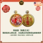 Limited Edition “Ancestral Temple Light” Fox Immortal Amulet 限量版【祖殿之光】龙虎山聚仙堂．云仙殿正宗道教狐仙娘娘佛牌
