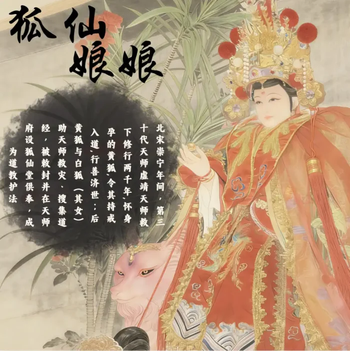 Enhanced Edition Red Fox Prosperity Taoist Amulet (特别加强版）圆圆满满龙虎山赤狐仙风生水起圣牌 - Image 2