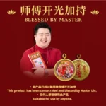 Limited Edition “Ancestral Temple Light” Fox Immortal Amulet 限量版【祖殿之光】龙虎山聚仙堂．云仙殿正宗道教狐仙娘娘佛牌 - Image 4