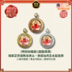 Enhanced Edition Red Fox Prosperity Taoist Amulet (特别加强版）圆圆满满龙虎山赤狐仙风生水起圣牌
