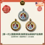 Fox Immortal Guardian Buddha Amulet 第一代圆圆满满龙虎山九尾狐仙娘娘护佑佛牌