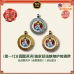 Fox Immortal Guardian Buddha Amulet 第一代圆圆满满龙虎山九尾狐仙娘娘护佑佛牌