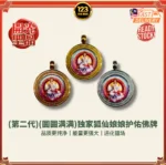 Fox Immortal Guardian Buddha Amulet 第二代圆圆满满龙虎山九尾狐仙娘娘护佑佛牌