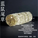 (45G) Sage 鼠尾草 - Image 3