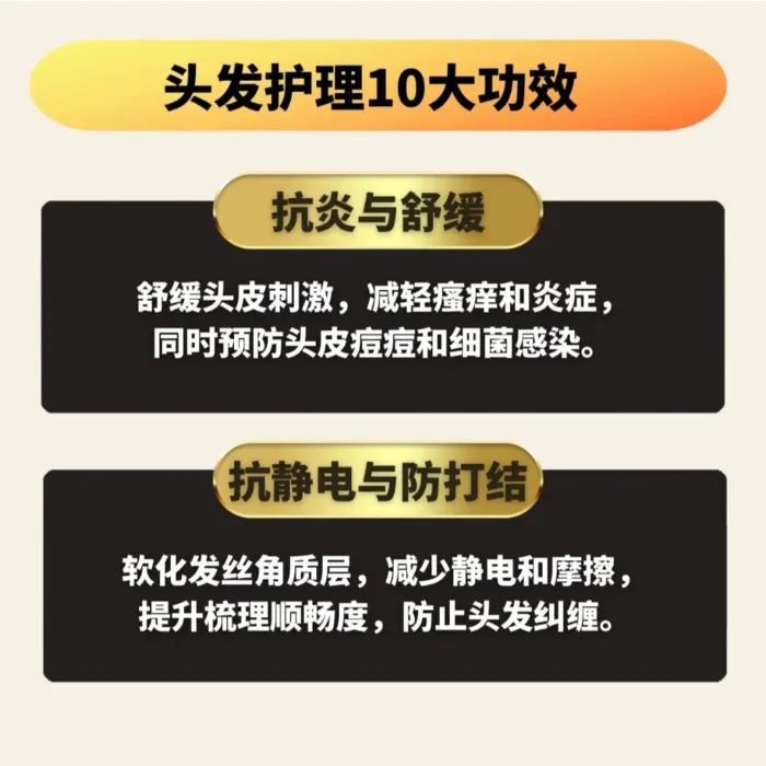 HAIR SHAMPOO AND TREATMENT 护发洗发液 - Image 7