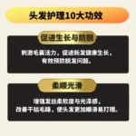 HAIR SHAMPOO AND TREATMENT 护发洗发液 - Image 5