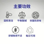 180ML INTIMATE WASH 女性私密护理液 - Image 3