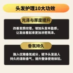 HAIR SHAMPOO AND TREATMENT 护发洗发液 - Image 8