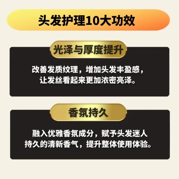 HAIR SHAMPOO AND TREATMENT 护发洗发液 - Image 8