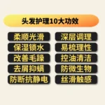 HAIR SHAMPOO AND TREATMENT 护发洗发液 - Image 3