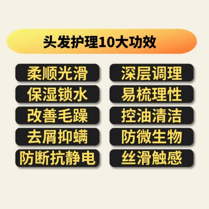 HAIR SHAMPOO AND TREATMENT 护发洗发液 - Image 3