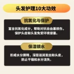 HAIR SHAMPOO AND TREATMENT 护发洗发液 - Image 6