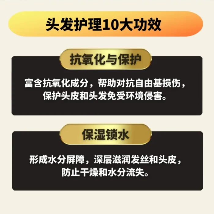 HAIR SHAMPOO AND TREATMENT 护发洗发液 - Image 6