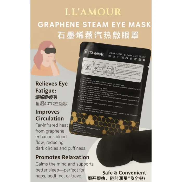 Graphene Steam Eye Mask 石墨烯蒸汽眼罩 - Image 3
