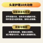 HAIR SHAMPOO AND TREATMENT 护发洗发液 - Image 4