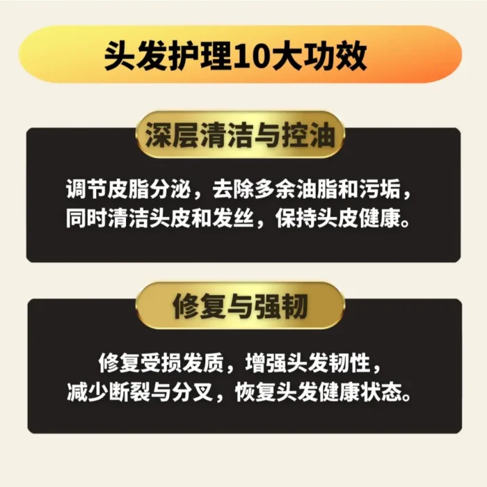 HAIR SHAMPOO AND TREATMENT 护发洗发液 - Image 4