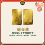 Thousand-Hand Guanyin Copper Card 千手观音开光护身铜卡