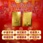 Thousand-Hand Guanyin Copper Card 千手观音开光护身铜卡 - Image 2