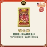 Fox Immortal Gold Card 狐仙娘娘独家开运金卡