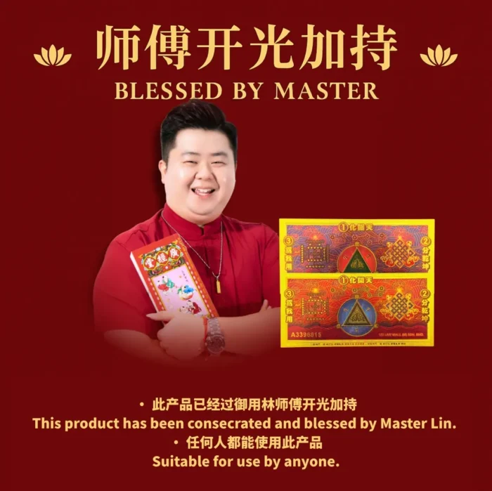 Dragon & Phoenix Wealth Coin 独家龙凤呈祥招财钱母 - Image 3