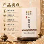 123独家 | 开运养局香支 | 招财进宝 富贵绵延 养局稳财 磁场流通 化煞避邪 - Image 3